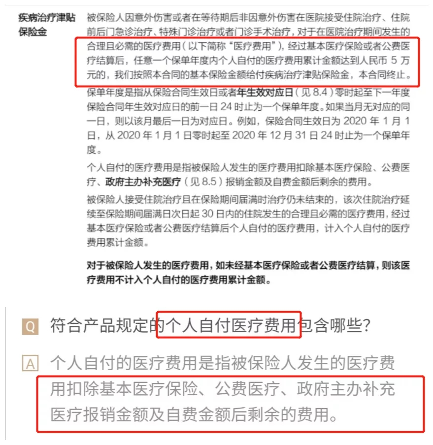 醫(yī)療險(xiǎn)