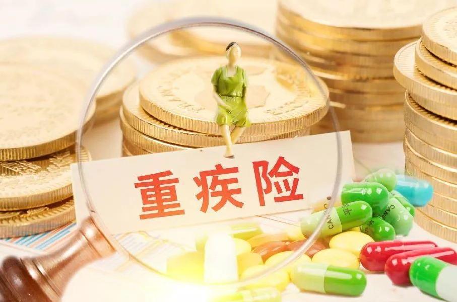 64歲老人買得到重疾險