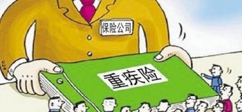 甲亢能買重疾保險嗎 患了甲亢能買什么保險