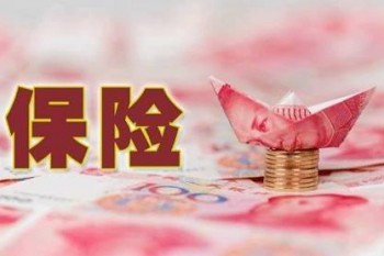 懷孕可以買重疾保險(xiǎn)嗎