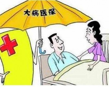 重疾保險可以同時買幾個保險公司的嗎