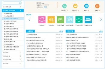 廈門社保網(wǎng)站個人查詢官網(wǎng)可以掛失社?？▎?？一起了解下
