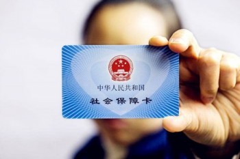 北京社保代繳正規(guī)公司哪家強(qiáng)？社保的特征有哪些？