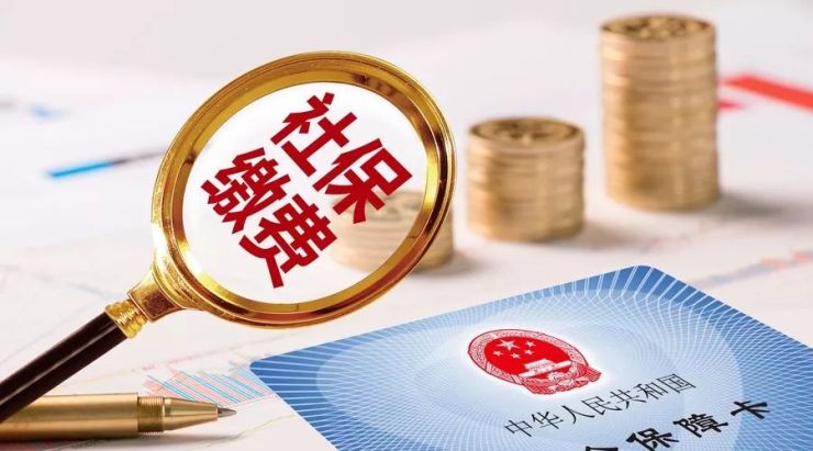 北京社保代繳正規(guī)公司哪家強(qiáng)？社保的特征有哪些？