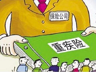 輕度地貧能買重疾保險(xiǎn)嗎 輕度地貧買保險(xiǎn)要注意什么