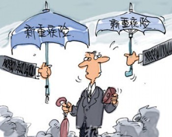 重疾險(xiǎn)買那家的好？買重疾險(xiǎn)需要考慮什么？