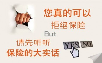 重疾提前給付險有必要買嗎？重疾險提前給付怎么樣？