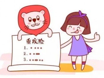 微醫(yī)保終身重疾險投保規(guī)則 微醫(yī)保終身重疾險有何特點(diǎn)