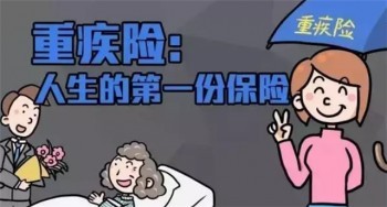 有乳腺結(jié)節(jié)還能買重疾險嗎 有乳腺結(jié)節(jié)可以買哪些保險
