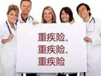 可以買兩份重疾險嗎 買重疾險需要進行體檢嗎