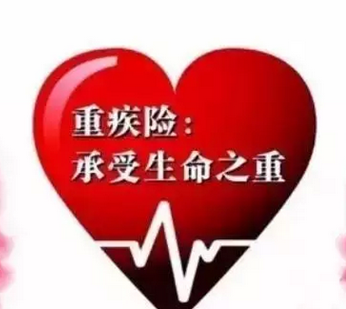 小孩需要買(mǎi)重疾保險(xiǎn)嗎