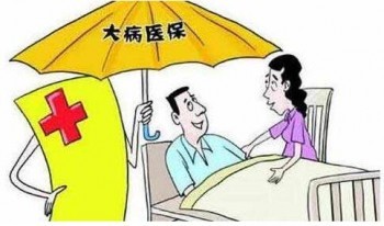 想買個便宜的重疾保險可以嗎？重疾險有必要買嗎？