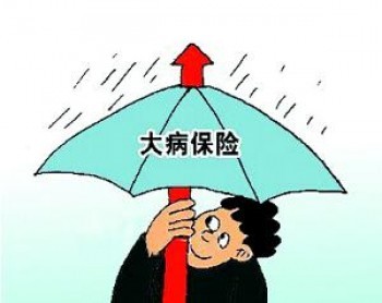 買了醫(yī)療險(xiǎn)還有必要買重疾險(xiǎn)嗎？醫(yī)療險(xiǎn)比重疾險(xiǎn)便宜？