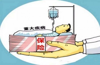 一家重疾險(xiǎn)可以買(mǎi)兩份嗎 你真的會(huì)買(mǎi)保險(xiǎn)嗎