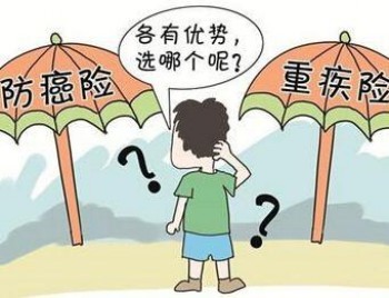 保30年的重疾險(xiǎn)能買么