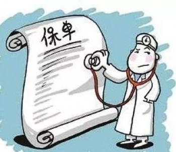 30歲應(yīng)不應(yīng)該買(mǎi)重疾險(xiǎn)