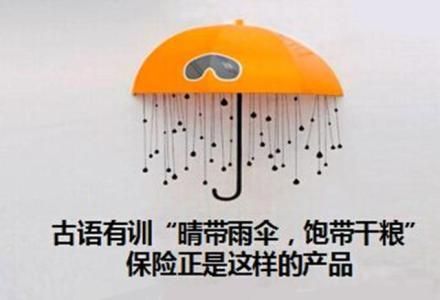 重疾險應(yīng)該怎么買才劃算
