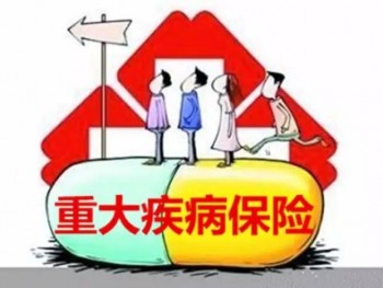 小孩子為什么要買重疾險(xiǎn) 為什么要重疾險(xiǎn)盡早買