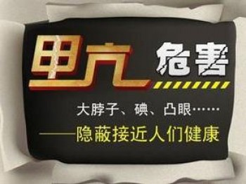 有甲亢能買(mǎi)重疾保險(xiǎn)嗎？甲亢的臨床表現(xiàn)有哪些？