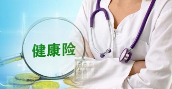 重疾險買了一年不續(xù)保能去退錢嗎？哪些保險可以退保？