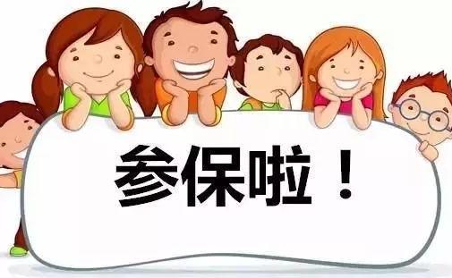 小朋友有必要買重疾險(xiǎn)嗎