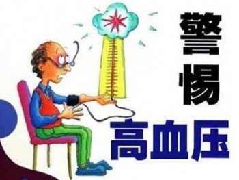 高血壓二級能買重疾保險嗎 哪些高血壓患者能夠買重疾險