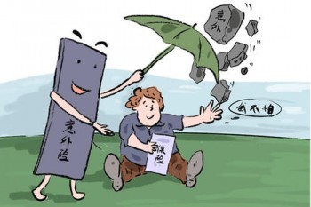 意外保險怎么賠償標(biāo)準(zhǔn)
