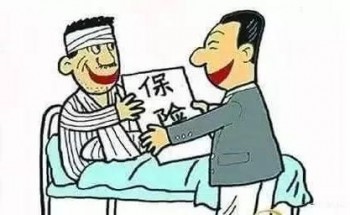 工傷意外險(xiǎn)一年交多少錢(qián)