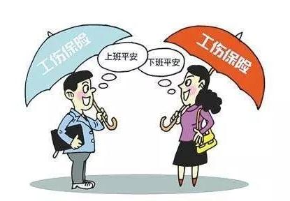 工傷意外險(xiǎn)一年交多少錢(qián)