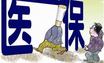 有醫(yī)療險有必要買重疾險嗎