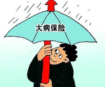 醫(yī)療重疾保險(xiǎn)買哪個(gè)公司比較好