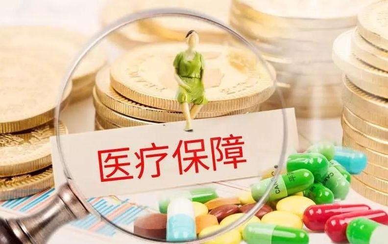 重疾險(xiǎn)和醫(yī)療險(xiǎn)同時(shí)買