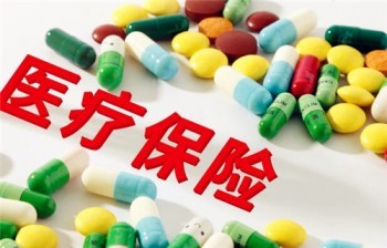 重疾險(xiǎn)和醫(yī)療險(xiǎn)同時(shí)買
