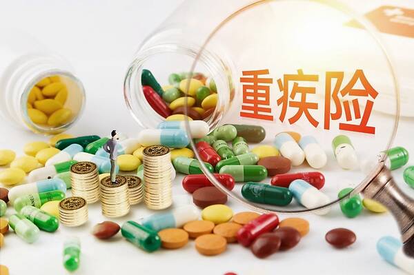 重疾險如何買劃算