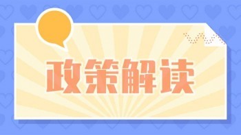 國家減免社保最新政策2020出爐了，這些規(guī)定與我們息息相關