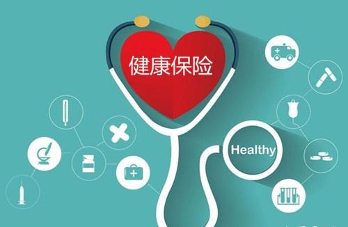 重疾險和醫(yī)療險如何選擇