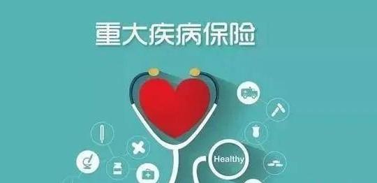 重疾險(xiǎn)主要有哪些類(lèi)型 重疾險(xiǎn)能保骨折嗎
