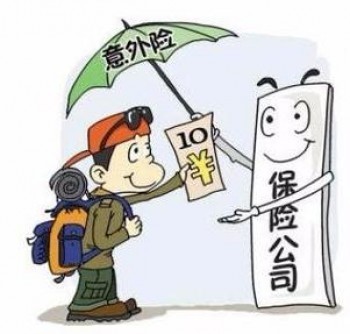 意外傷害險保險范圍
