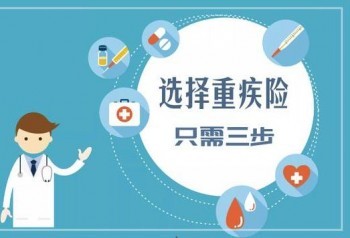 重疾險(xiǎn)買(mǎi)了可以退嗎？重疾險(xiǎn)可以重復(fù)購(gòu)買(mǎi)嗎？