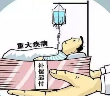 重疾險買哪個公司的性價比高