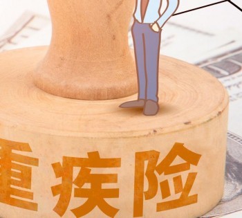 重疾險(xiǎn)是買終身還是70歲