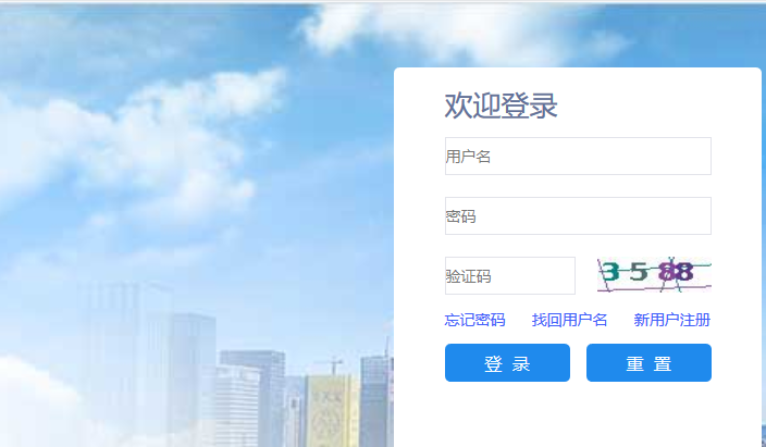 社保查詢個人賬戶繳費明細查詢app