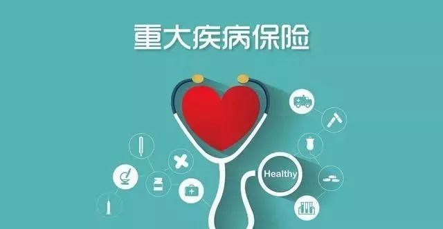 買重疾險還是存銀行好？重疾險的保額應(yīng)該如何配置？