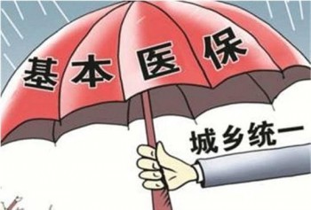 2020年農村醫(yī)保網上如何繳費