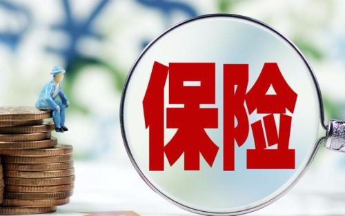 年輕人的重疾保險沒必要買嗎