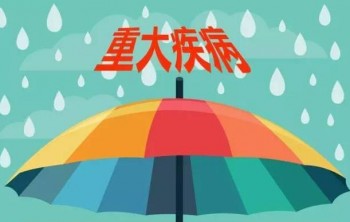 100萬重疾險多少錢
