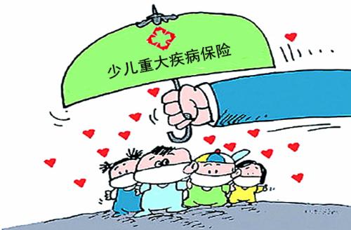 買哪家公司的重疾險(xiǎn)好？重疾險(xiǎn)保障病種越多越好嗎？