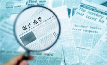 重疾險(xiǎn)和百萬(wàn)醫(yī)療險(xiǎn)是一起保嗎