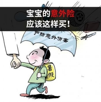 100元意外險是怎么賠付多少