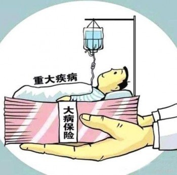 重疾險(xiǎn)可以買兩家公司嗎